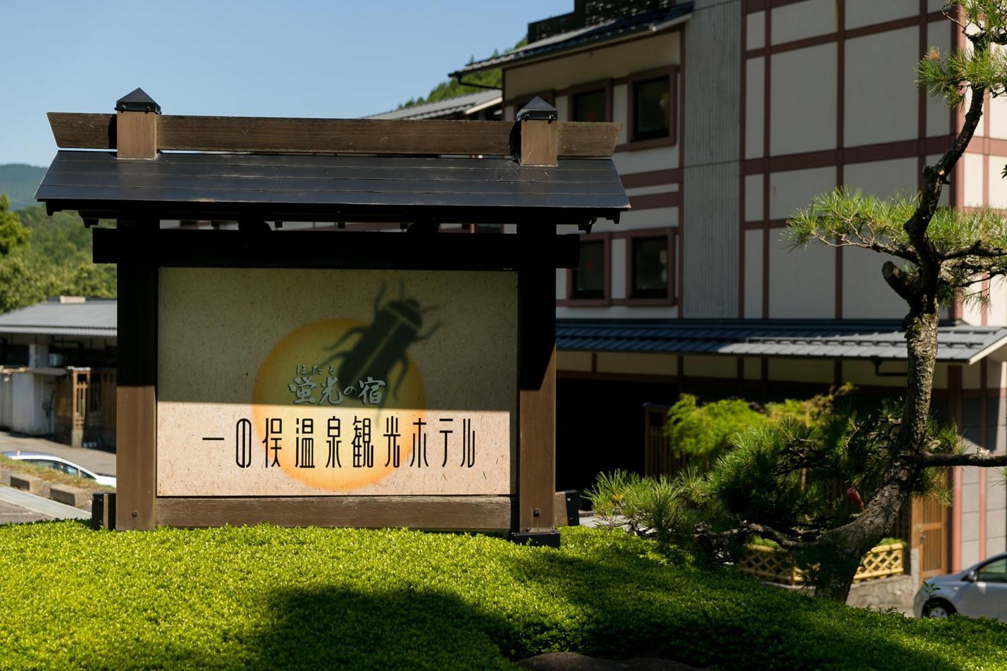 Ichinomata Onsen Kanko Hotel Shimonoseki Exterior foto